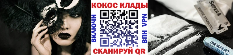 COCAIN 97%  где купить   гидра ССЫЛКА  Кирсанов 