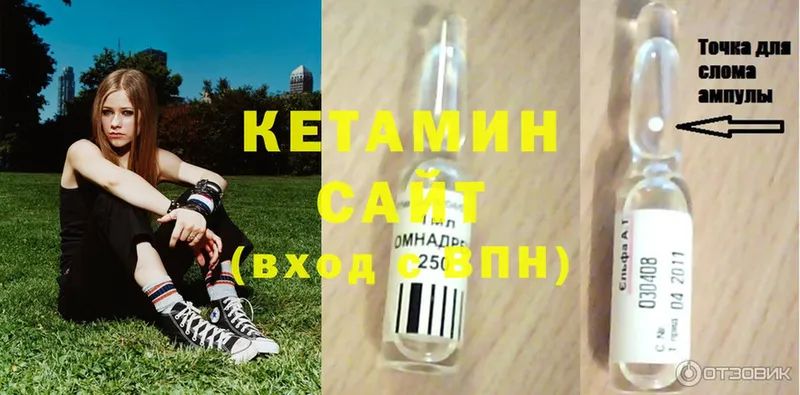 МЕГА вход  Кирсанов  Кетамин VHQ 