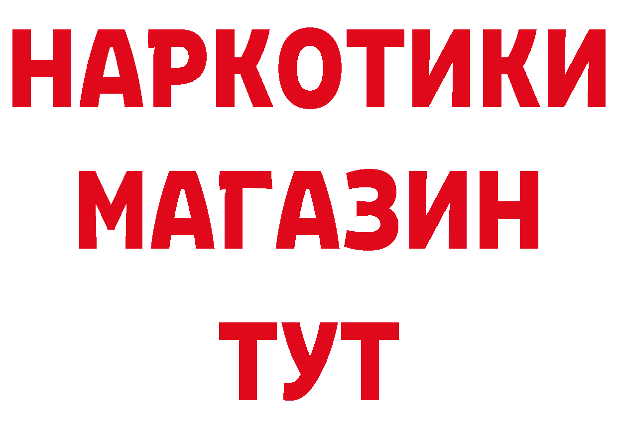 Бутират GHB tor площадка блэк спрут Кирсанов