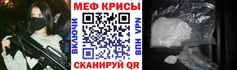 МЕФ mephedrone  Кирсанов 