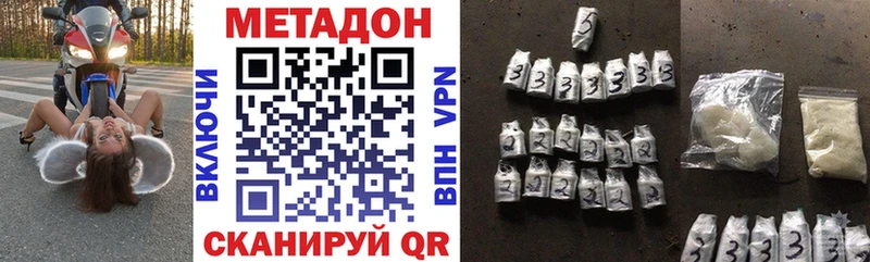 МЕТАДОН methadone  Кирсанов 