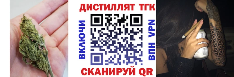 Дистиллят ТГК концентрат  Кирсанов 